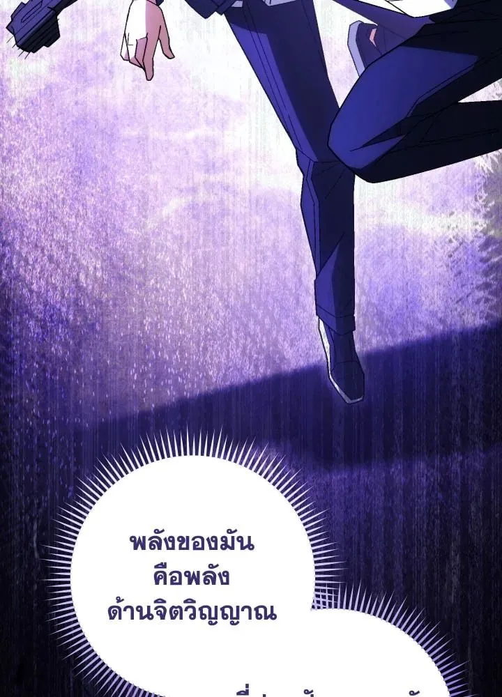 The Hero Returns ตอนที่ ตอนที่ 97 รูปที่ 164
