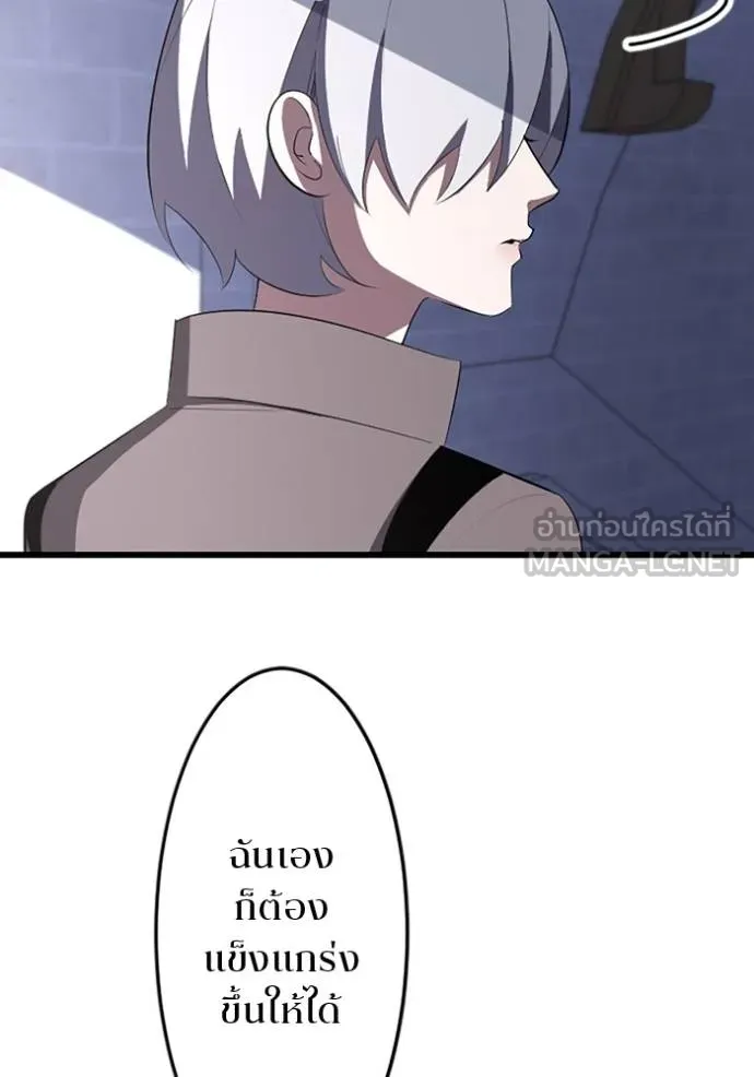 โคตรอาวุธลับ ตอนที่ 34 รูปที่ 140