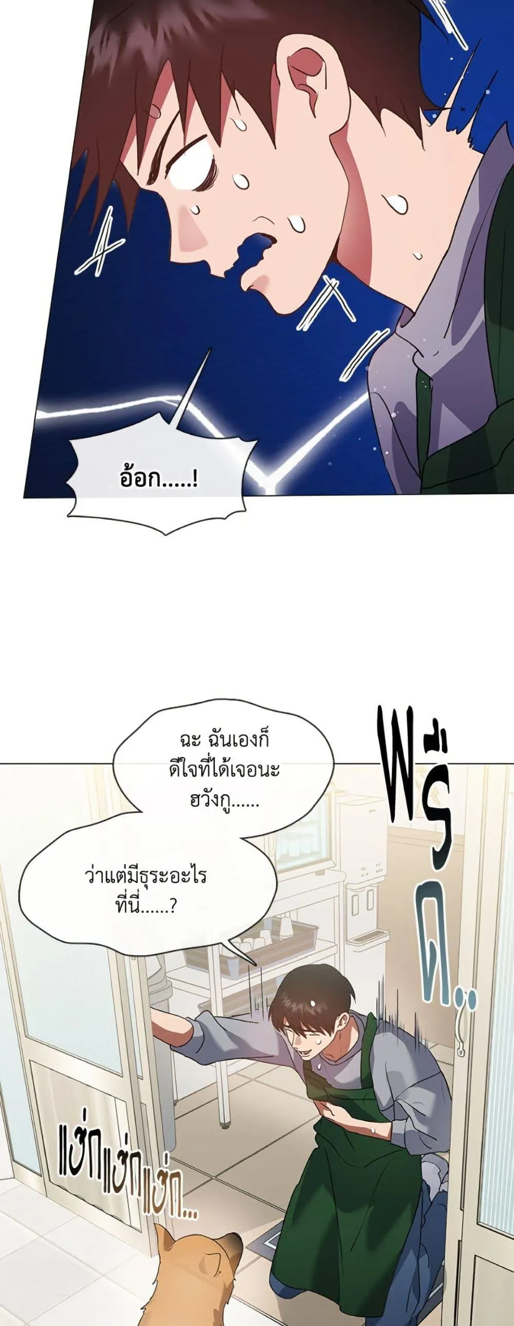 Afterlife Diner ร_านอาหารหล_งความตาย ตอนที่ ตอนที่ 80 รูปที่ 11