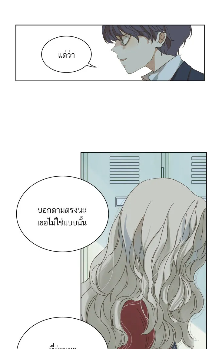 ฉันมันร้าย หรือเพราะโลกไม่น่ารัก ตอนที่ 48 รูปที่ 16