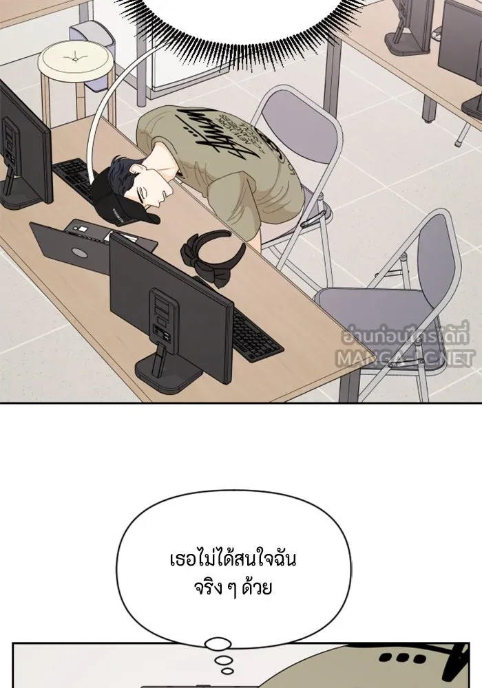 จริง ๆ แล้ว โอบารัมน่ะ… ตอนที่ 54 รูปที่ 33