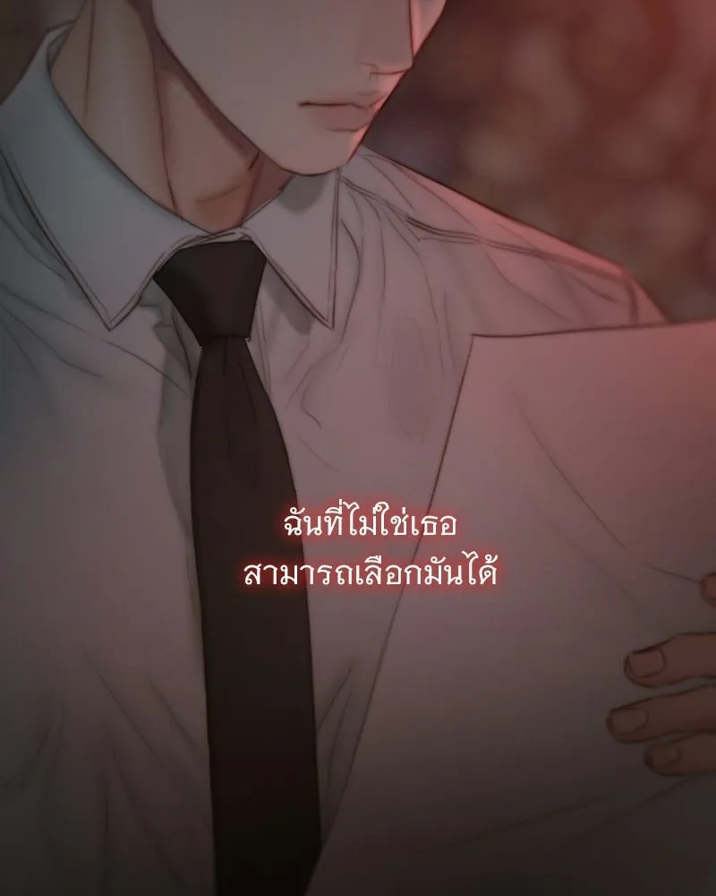 เซเรน่า ตอนที่ 134 รูปที่ 40