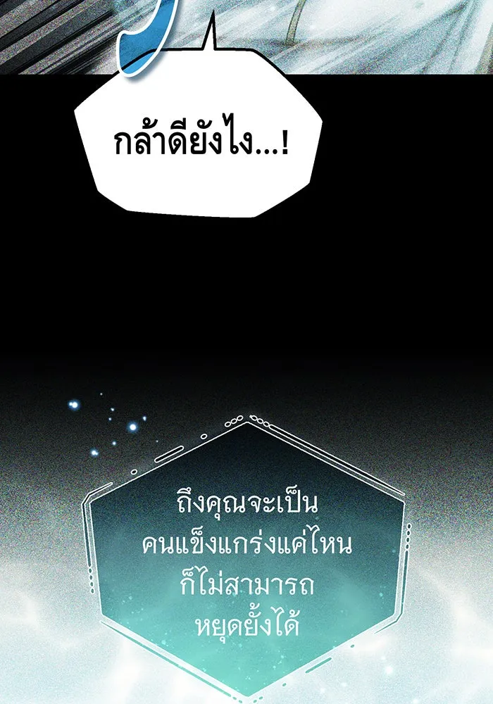 จอมเวทเกิดใหม่ในรอบ 66666 ปี ตอนที่ 55 รูปที่ 95