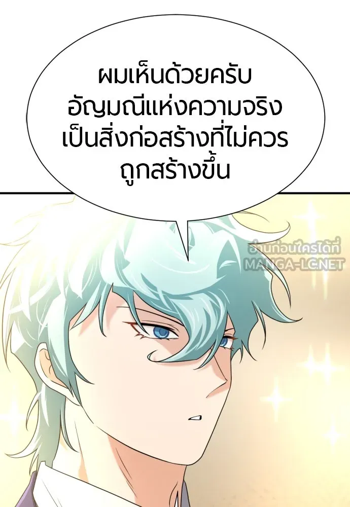 ยอดสถาปนิกผู้พิทักษ์อาณาจักร ตอนที่ 164 รูปที่ 105