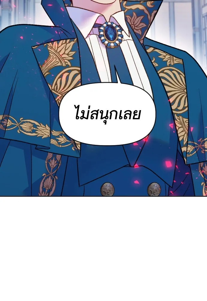 นักเล่นแร่แปรธาตุสายเปย์ ตอนที่ 4 รูปที่ 11