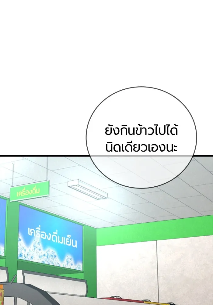 มือพิพากษา ตอนที่ 20 รูปที่ 145