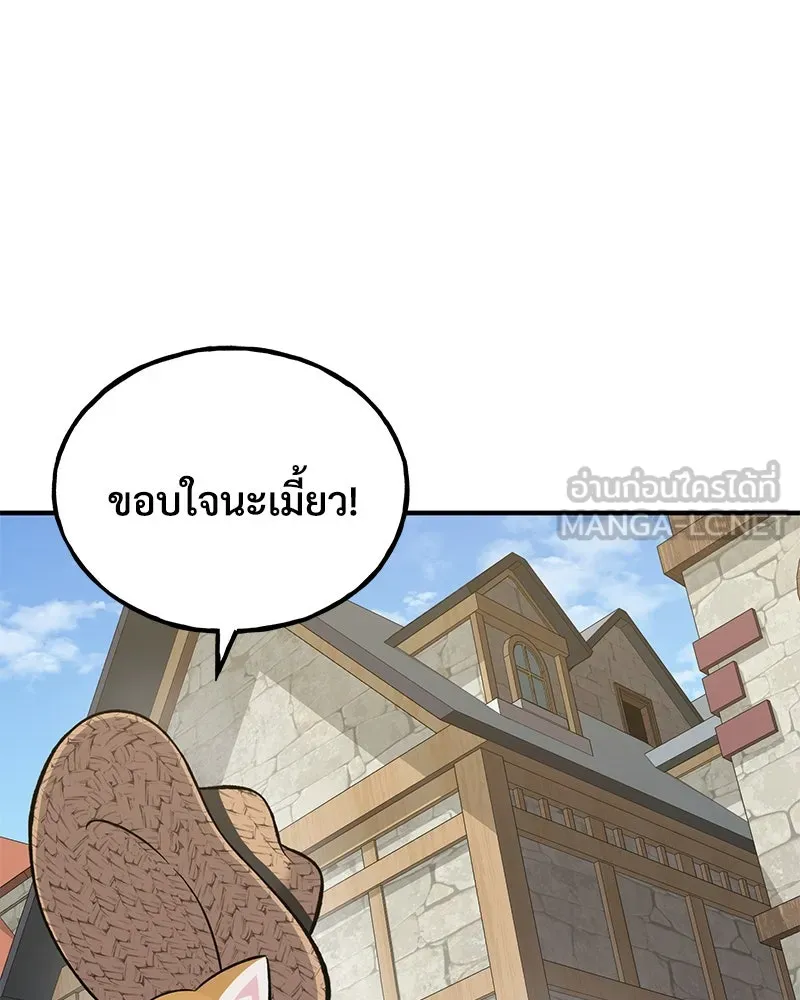 ปลูกผักพิชิตหอคอย ตอนที่ 63 รูปที่ 72