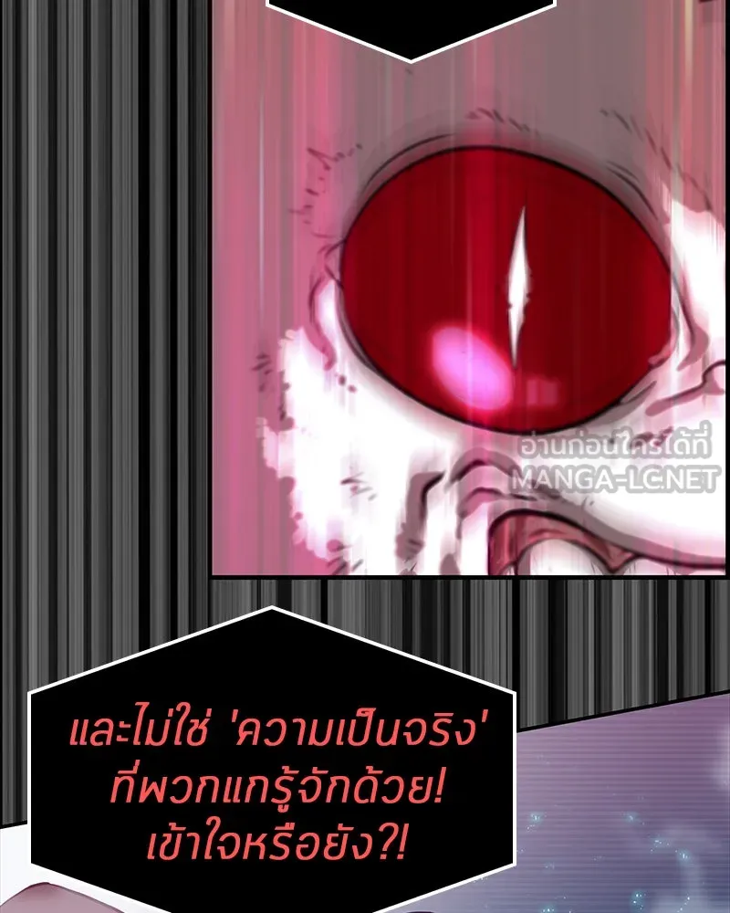 Omniscient Reader อ่านชะตาวันสิ้นโลก ตอนที่ 01 เริ่มบริการเก็บค่าธรรมเนียม (1 รูปที่ 66