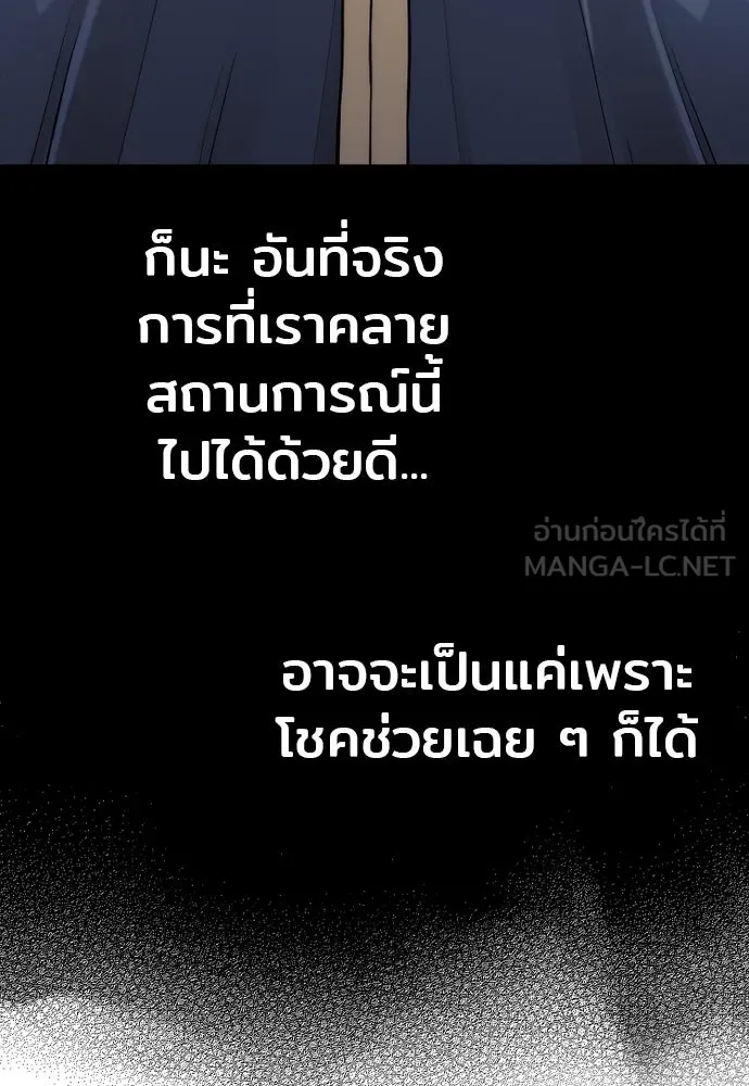 เส้นทางสู่เทพมาร ตอนที่ 108 รูปที่ 183