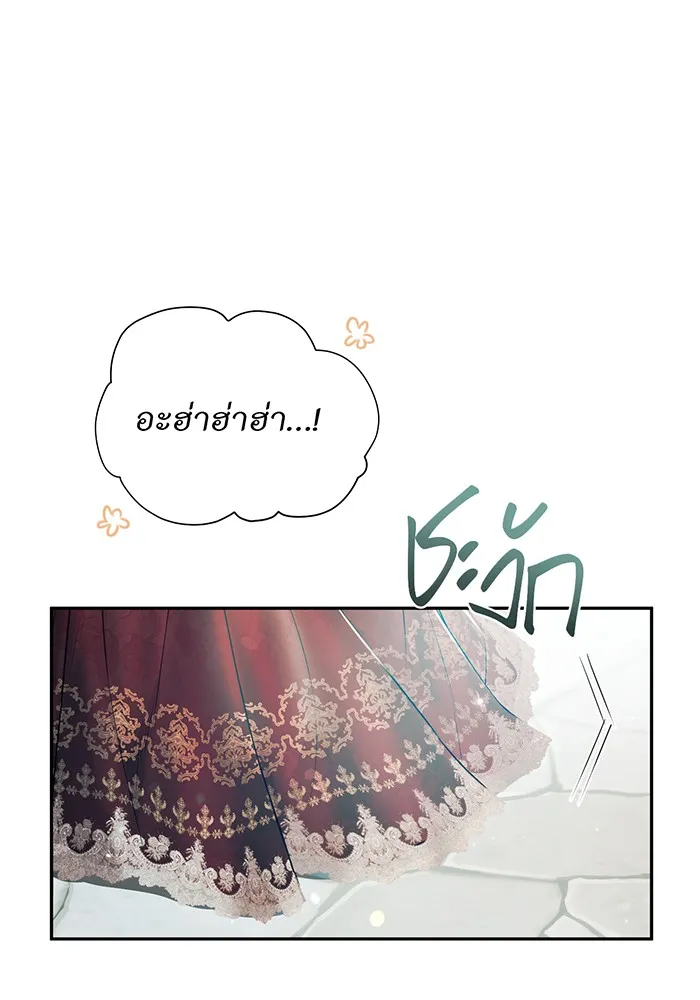 ห้องนอนลับของเจ้าหญิงต้องสาป ตอนที่ 137 เลดี้บรียง รูปที่ 11