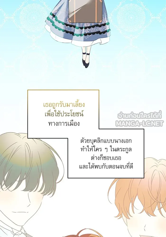 ครอบครัวตัวร้ายปล่อยฉันไปเถอะ ตอนที่ 1 รูปที่ 51