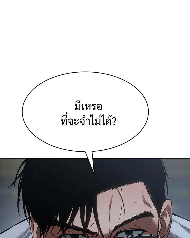 แบคXX ตอนที่ 57 รูปที่ 185