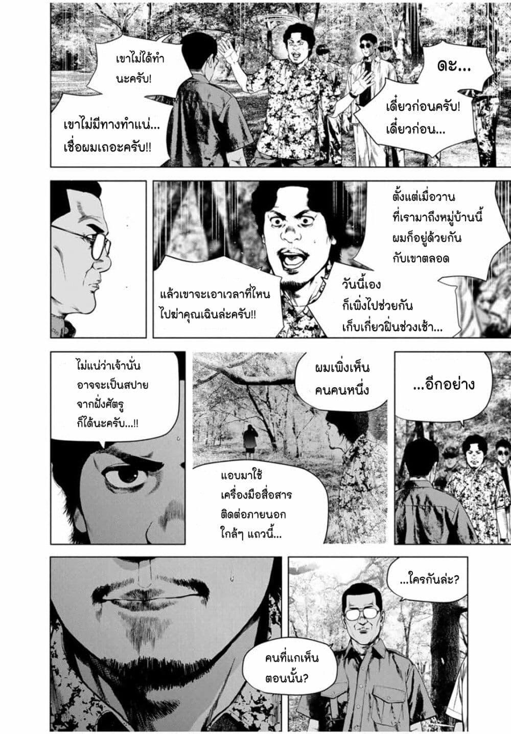Manga-lc-com อ่านมังงะ อ่านการ์ตูน ออนไลน์ ฟรี Furitsumore Kodoku na Shi yo ตอนที่ 1 2 3 4 5 6 7 8 9 10 11 12 13 14 ฟรี ไม่มีโฆษณา Manga-lc - อ่าน มังงะ อ่าน การ์ตูน ออนไลน์ อ่านมังงะ ฟรี