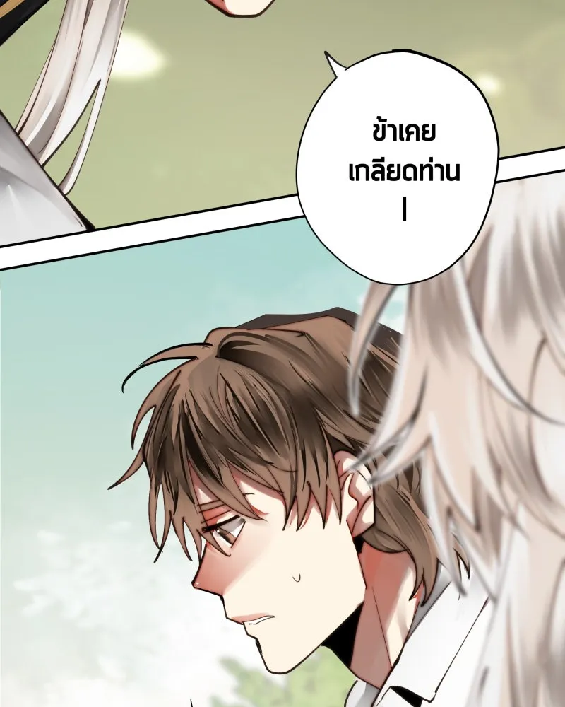 เทพมังกรคลั่งรัก ตอนที่ 31 น้ำตาเทพมังกร รูปที่ 52