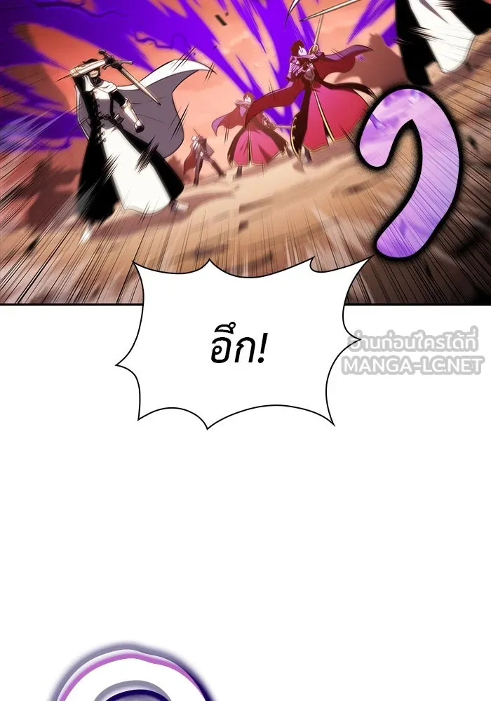 ลูกชายคนเล็กของดยุกคือมือสังหาร ตอนที่ 58 รูปที่ 96