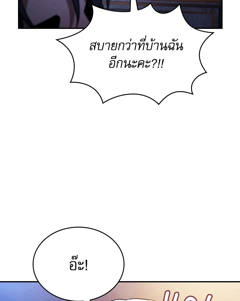 นักดาบอัจฉริยะจากอะคาเดมี ตอนที่ 70 รูปที่ 65