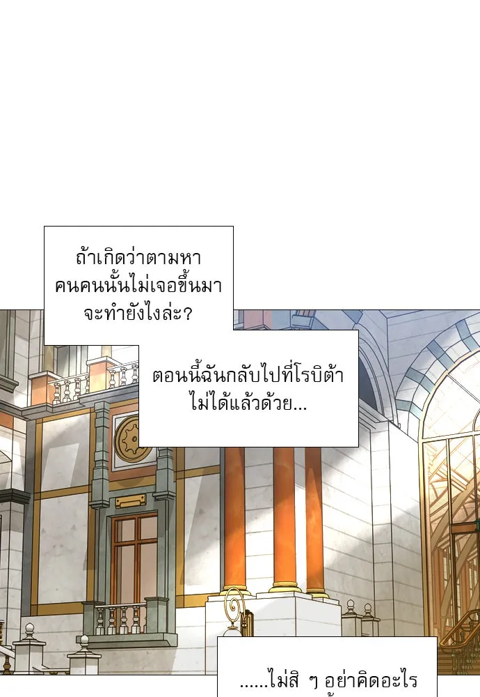 ถ้าไม่ร้อง ก็จงอ้อนวอนซะ ตอนที่ 1 รูปที่ 62