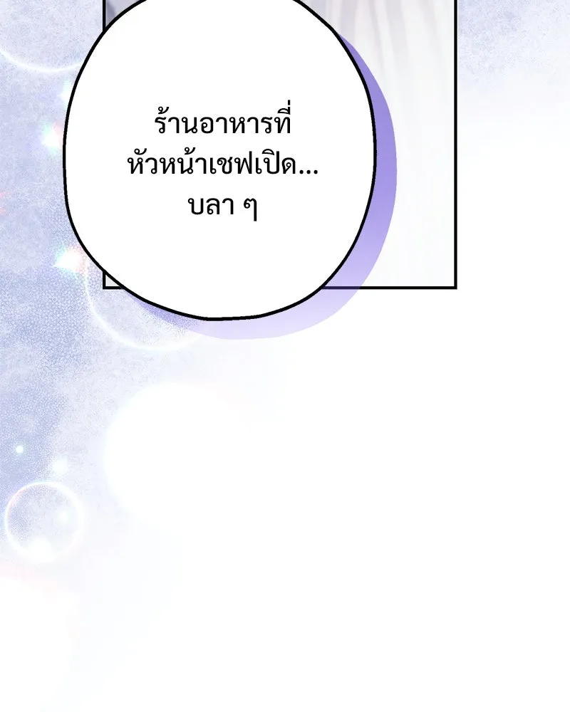 อนาคตพบรัก ตอนที่ 3 รูปที่ 217