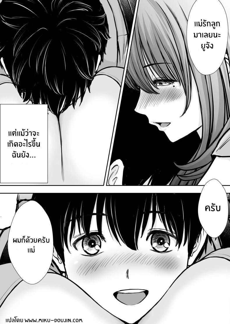 Doujin-Lc- อ่าน โดจิน มังฮวา เกาหลี ญี่ปุ่น จีน แปลไทย เบื่องหลังเเม่ที่รัก [Tarobaumu] Boku no Kaa-chan ga Hikikomori Neet Debu Aniki no Seishori Onaho ni Natteita Hanashi ตอนที่ 1 2 3 4 5 6 7 8 9 10 11 12 13 14 ฟรี ไม่มีโฆษณา อ่าน โดจิน Manhwa เกาหลี ญี่ปุ่น จีน เรามีครบ คัดมาให้เน้นๆ โดจิน 18+ รับประกันความฟินโดย  Doujin Lc