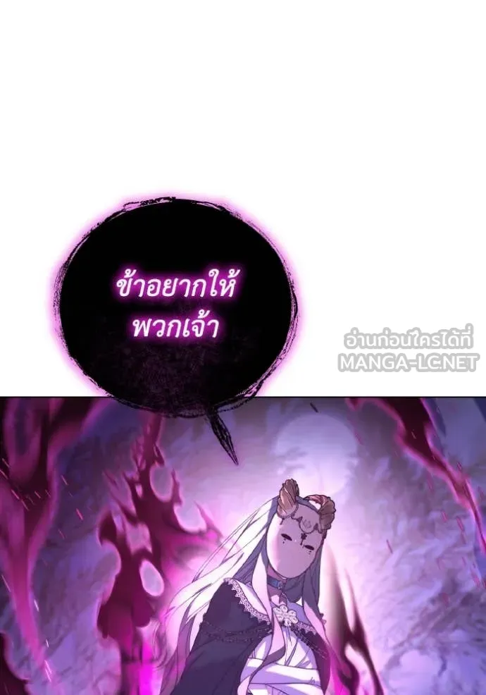 ราชินีจอมมาร ตอนที่ 49 รูปที่ 79
