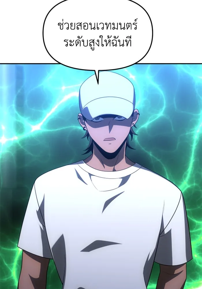 อดีตบอสหอคอย ตอนที่ 52 รูปที่ 167