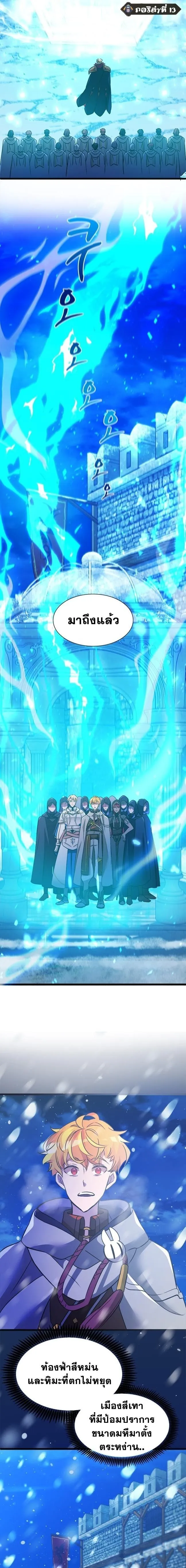 The World-Class Extra_s Walkthrough แผนเอาช_ว_ตรอดของต_วประกอบระด_บเทพ ตอนที่ ตอนที่ 19 รูปที่ 9