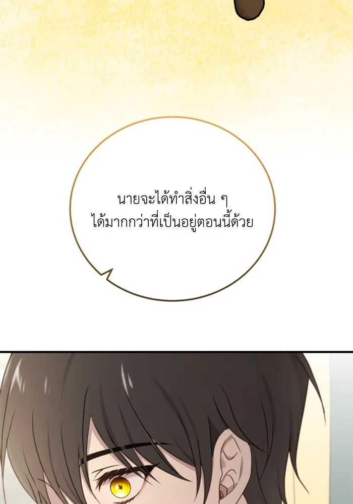 ตัวร้ายอย่างฉันขออยู่อย่างสงบ ตอนที่ 42 รูปที่ 32