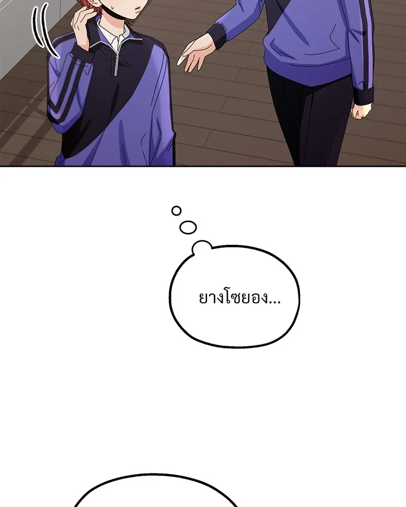 Pyramid Game เกมพีระมิด ตอนที่ 64 รูปที่ 26