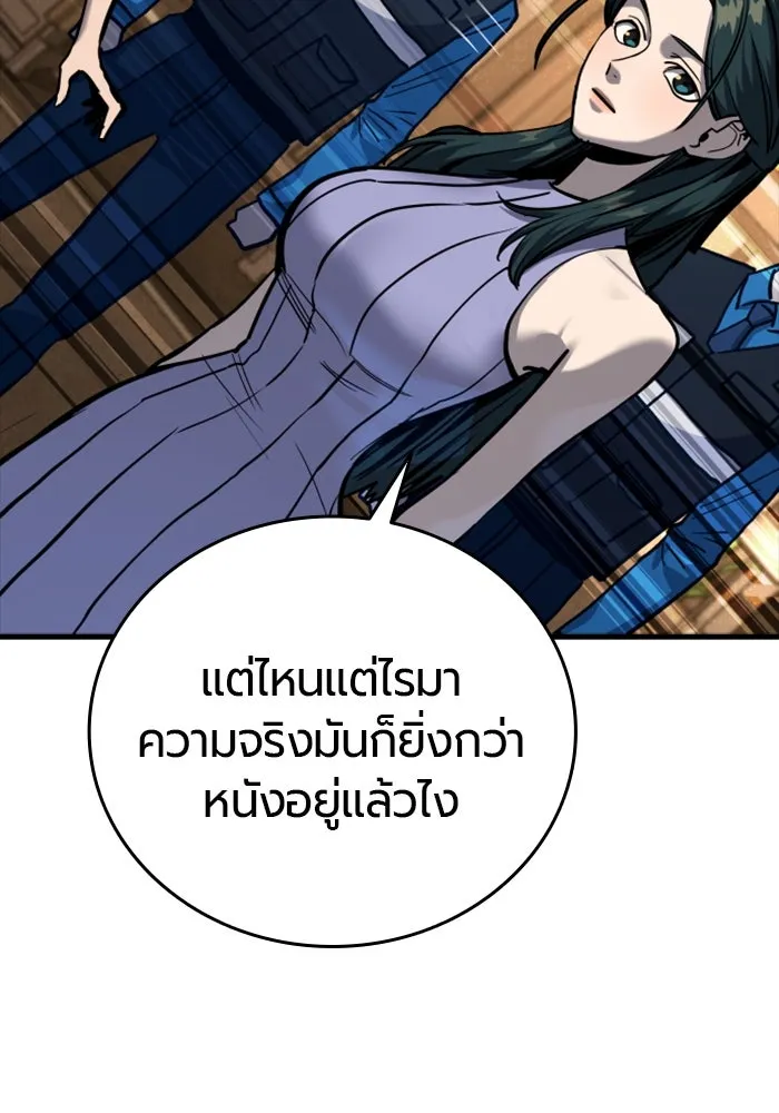 มือพิพากษา ตอนที่ 35 รูปที่ 178