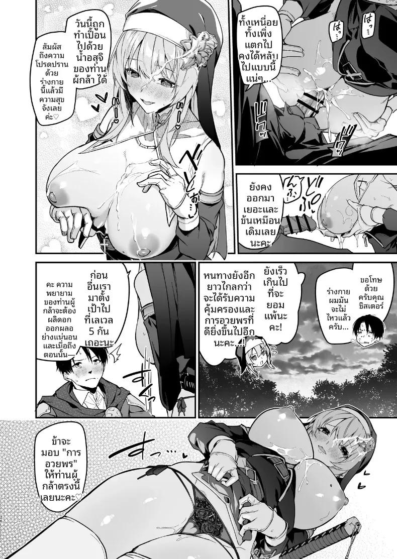 Doujin-Lc- อ่าน โดจิน มังฮวา เกาหลี ญี่ปุ่น จีน แปลไทย พรจากซิสเตอร์เเด่ผู้กล้า (Hetaren) ตอนที่ 1 2 3 4 5 6 7 8 9 10 11 12 13 14 ฟรี ไม่มีโฆษณา อ่าน โดจิน Manhwa เกาหลี ญี่ปุ่น จีน เรามีครบ คัดมาให้เน้นๆ โดจิน 18+ รับประกันความฟินโดย  Doujin Lc