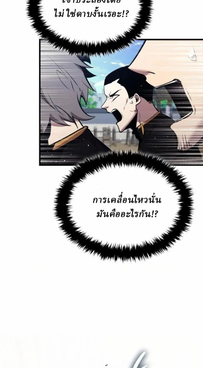 Rebirth of the Divine Demon การหวนค_นของมารสวรรค_ผ_พ_ช_ตใต_หล_า ตอนที่ ตอนที่ 7 รูปที่ 13