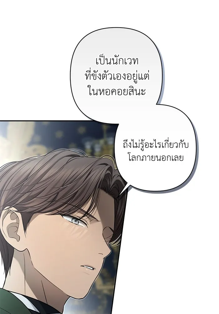 เกมรักด่านสุดท้ายจับนายพระเอก ตอนที่ 17 รูปที่ 67