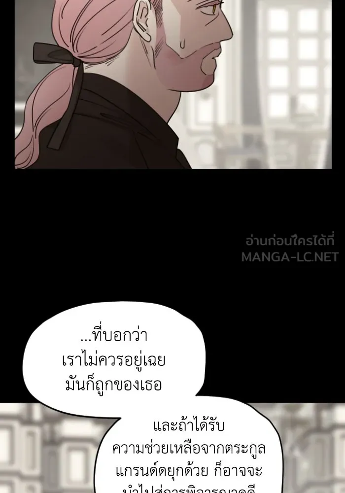 ครอบครัวสามีเห็นทีจะคลั่งรัก ตอนที่ 60 รูปที่ 102