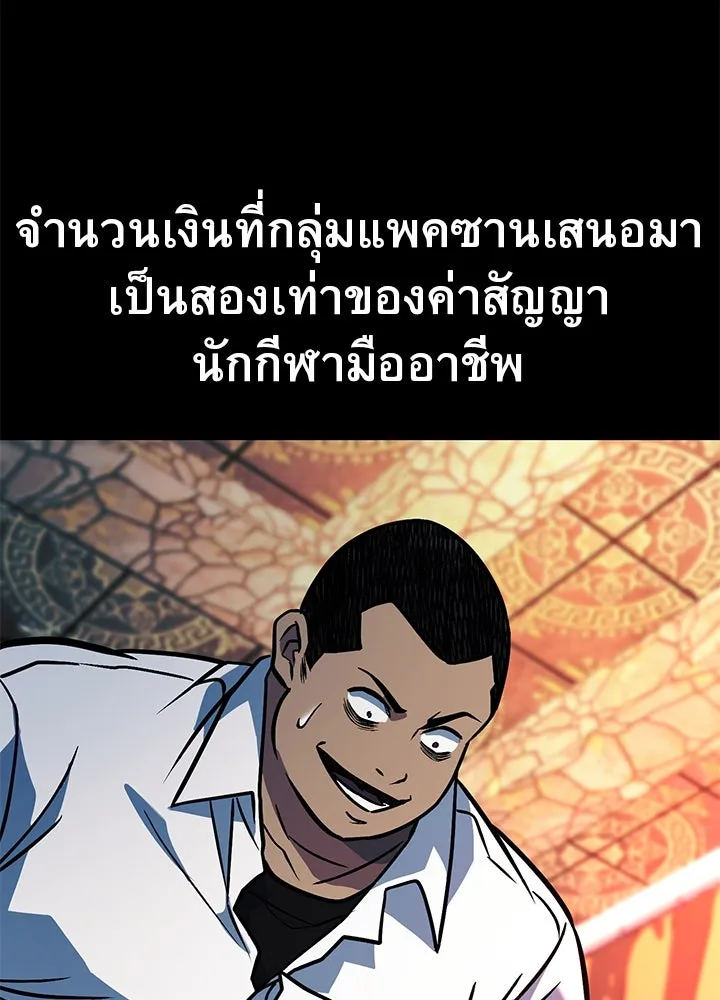 ราชาลานประลอง ตอนที่ 40 รูปที่ 161