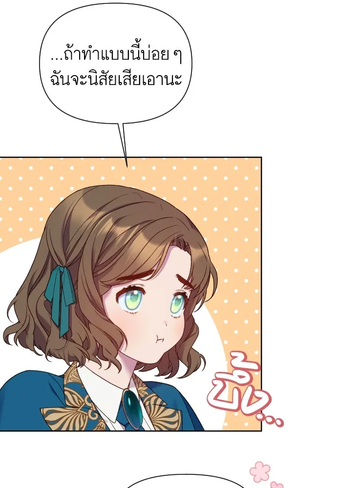 นักเล่นแร่แปรธาตุสายเปย์ ตอนที่ 28 รูปที่ 41