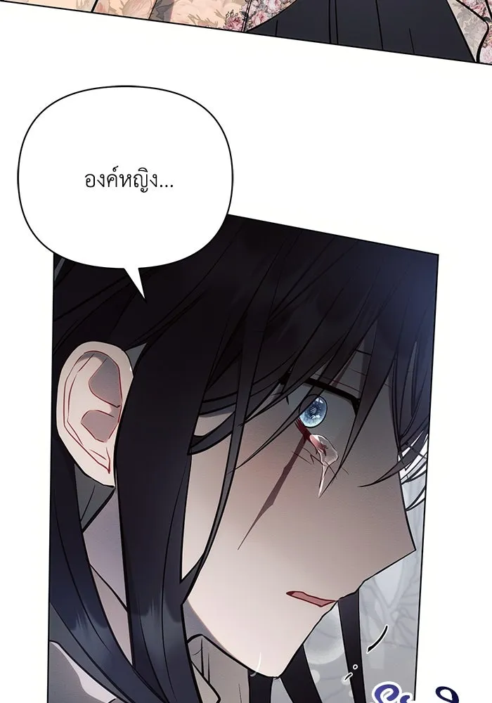 แอชสตาร์ต ตอนที่ 91 รูปที่ 110
