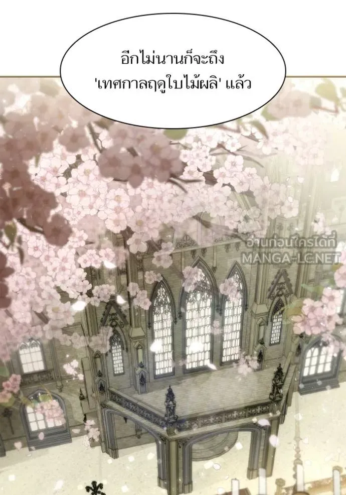 ชาตินี้น้องขอ ตอนที่ 171 รูปที่ 45