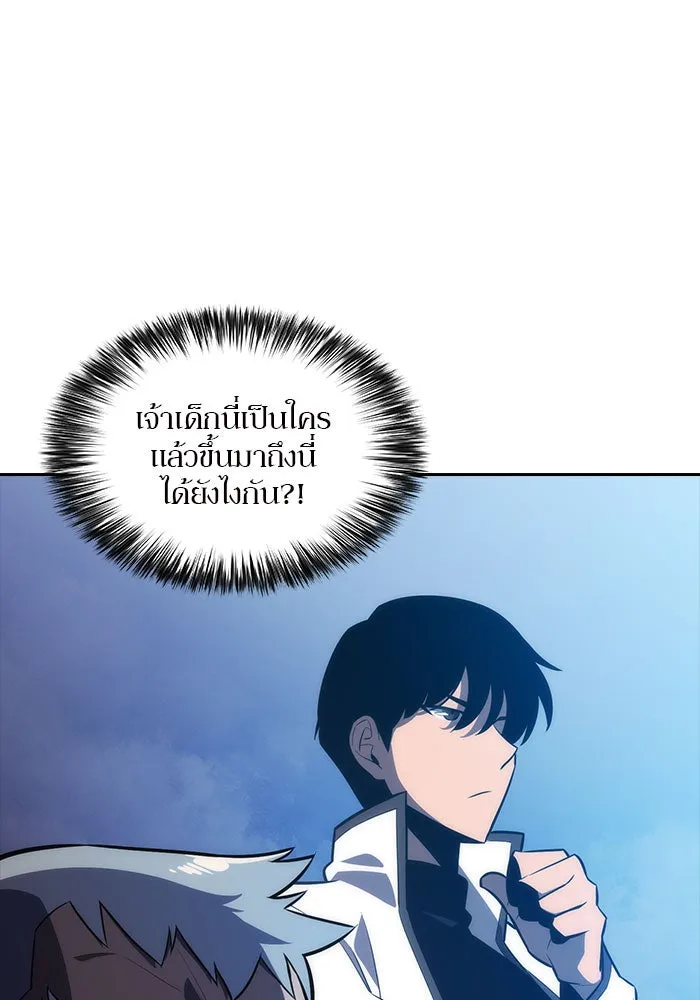 ผู้เล่นหน้าใหม่เลเวลแมกซ์ ตอนที่ 7 พิพิธภัณฑ์กลางแห่งชาติ (3) รูปที่ 8