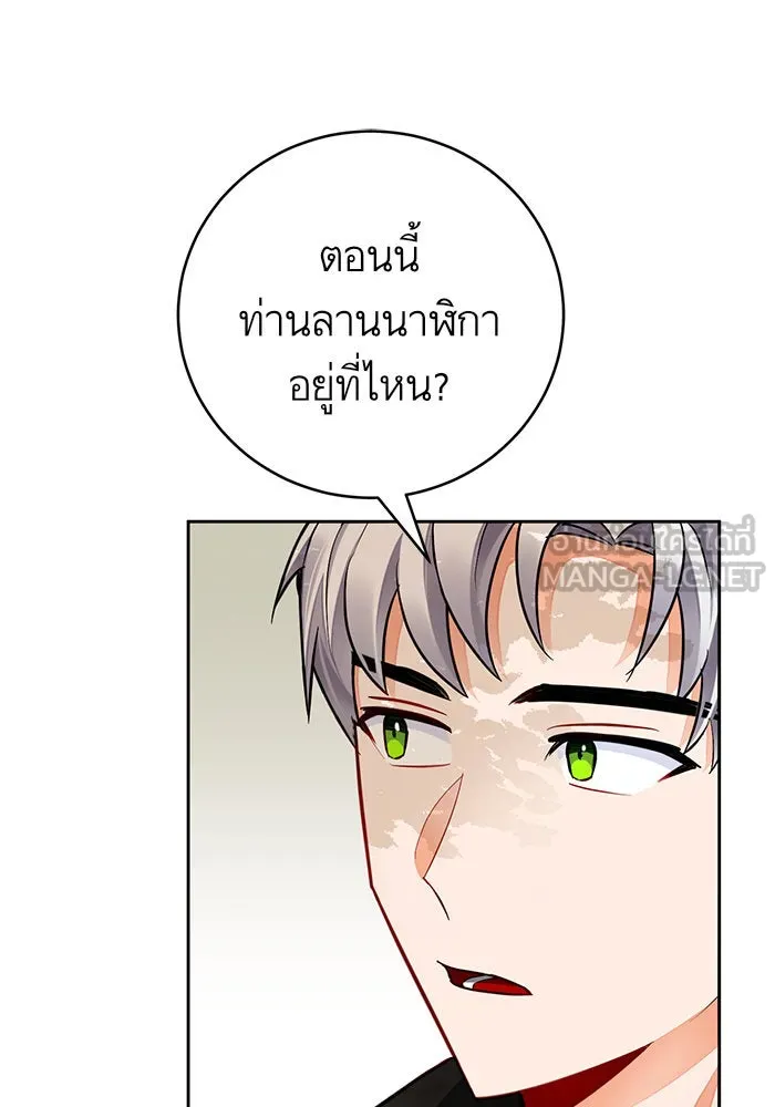 บุตรีดยุกขอไม่แต่งงานbrกับหนุ่มในฝัน ตอนที่ 34 รูปที่ 84