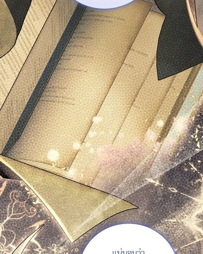 นึกว่าเป็นอิเซไคธรรม ตอนที่ 96 รูปที่ 19