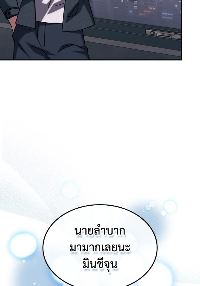 ฮีลเลอร์ตัวพ่อขอฟาดเรียบ ตอนที่ 4 รูปที่ 25