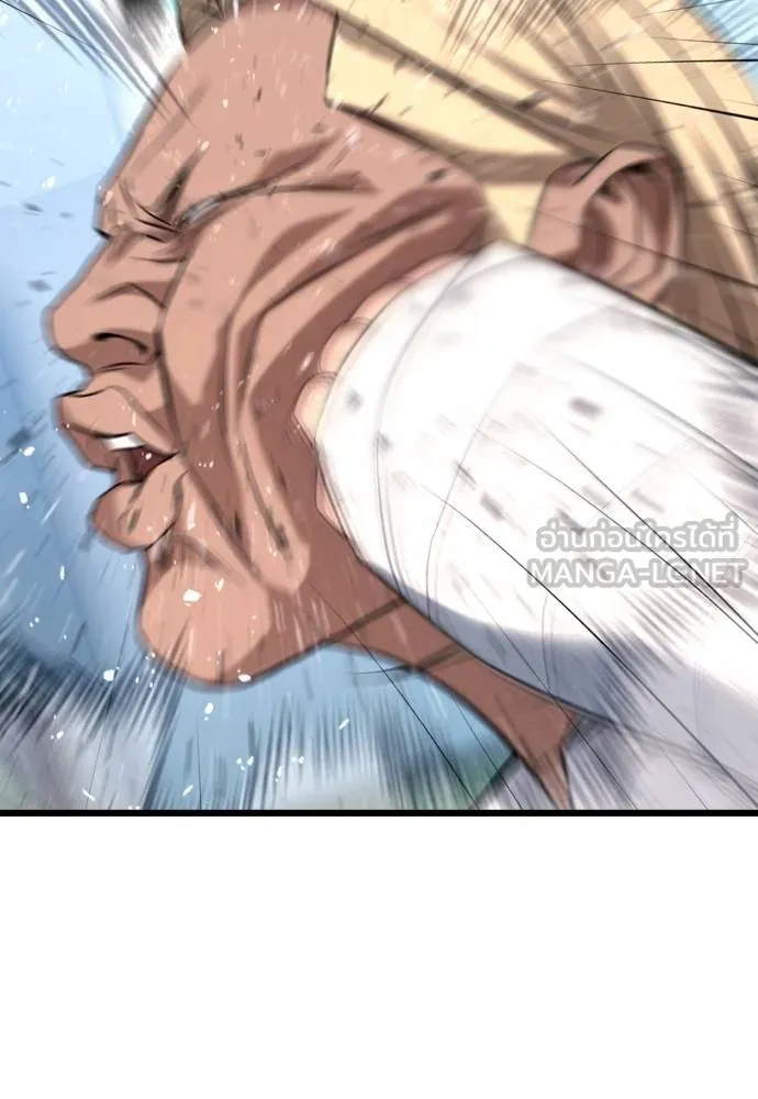 คูเซรา ตอนที่ 26 รูปที่ 220