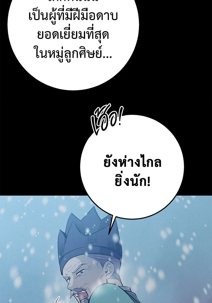 ราชินีนักบู๊ ตอนที่ 27 รูปที่ 10