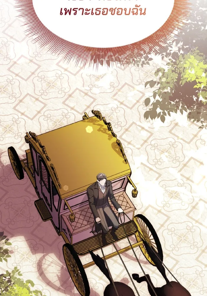 ทำแบบนี้ไม่ได้เพคะ องค์ชาย ตอนที่ 25 รูปที่ 70