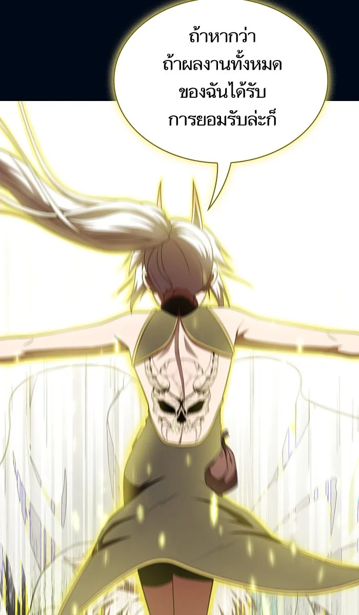 ผู้เล่นขั้นเทพแห่งหอคอยฝึกสอน ตอนที่ 72 รูปที่ 88