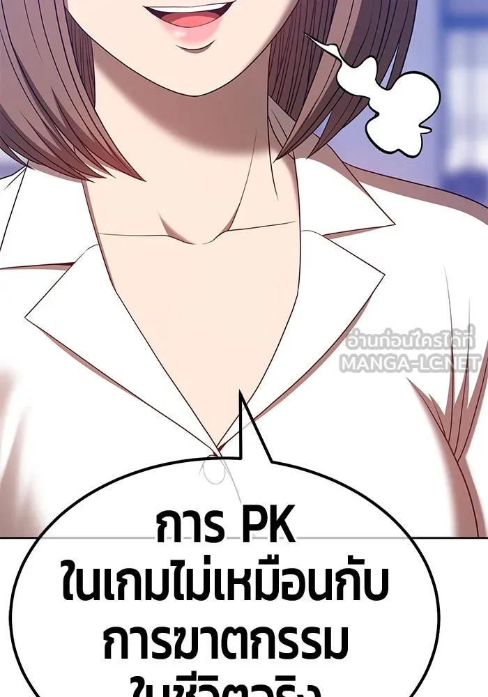 +99 ท่อนไม้พร้อมบวก ตอนที่ 61 รูปที่ 144