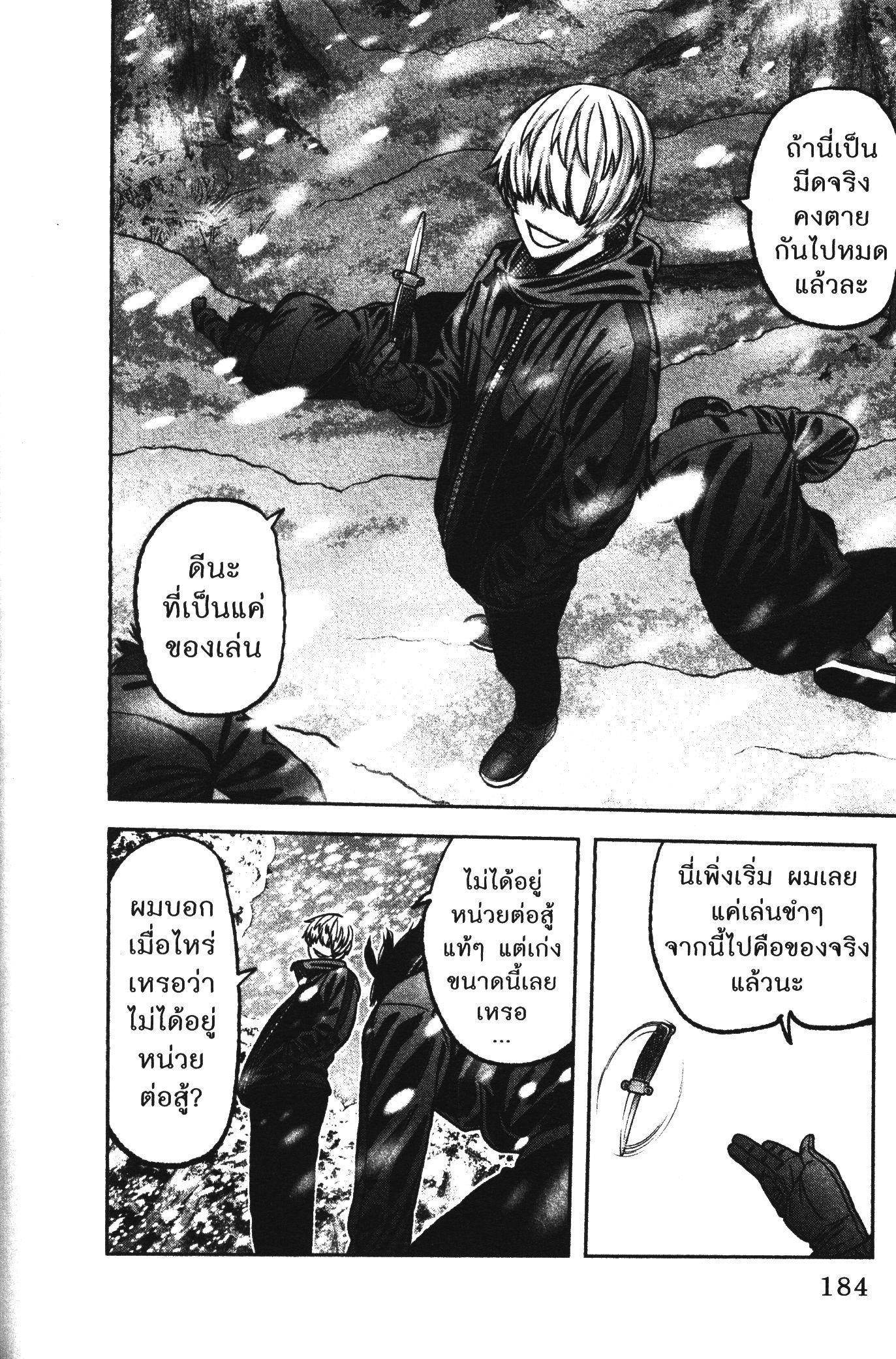 Manga-lc-com อ่านมังงะ อ่านการ์ตูน ออนไลน์ ฟรี Tougen Anki สงครามเลือดอสูร ตอนที่ 1 2 3 4 5 6 7 8 9 10 11 12 13 14 ฟรี ไม่มีโฆษณา Manga-lc - อ่าน มังงะ อ่าน การ์ตูน ออนไลน์ อ่านมังงะ ฟรี