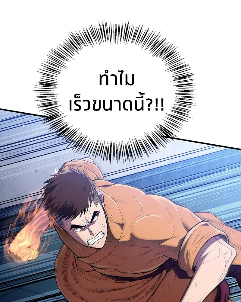 สุดยอดเทรนเนอร์แห่งยุทธภพ ตอนที่ 56 คู่ต่อสู้ที่ยากที่สุด รูปที่ 62