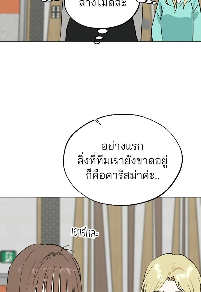 สวยเองนักเลงพอ ตอนที่ 62 รูปที่ 29