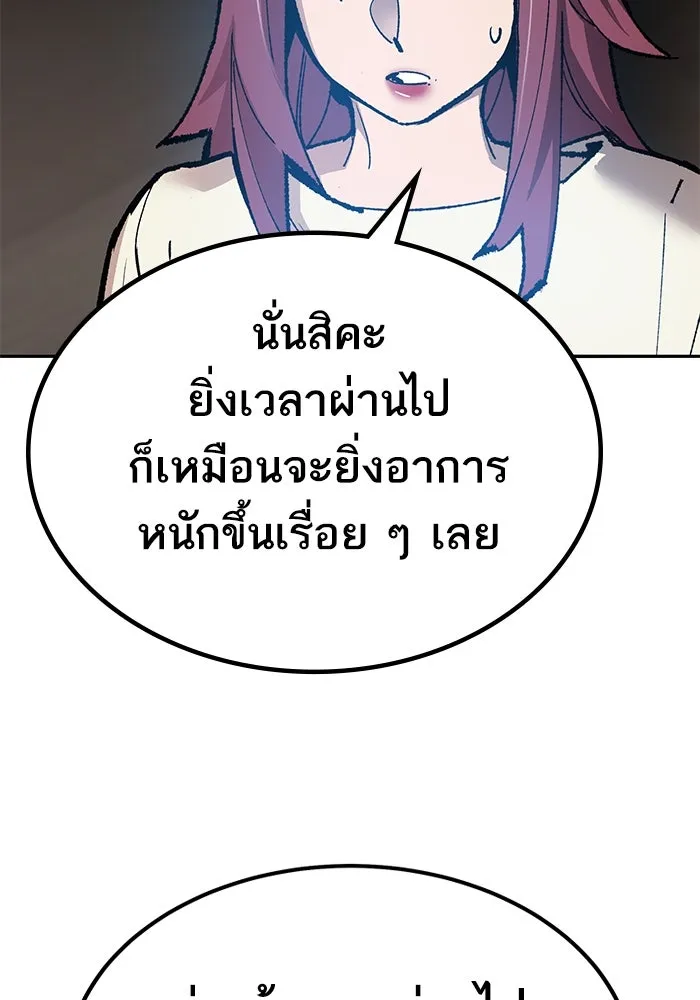 ยอดคนเลเวลทะลุ ตอนที่ 79 ผู้สังหารหมู่แห่ง 8 ดาว (3) รูปที่ 97